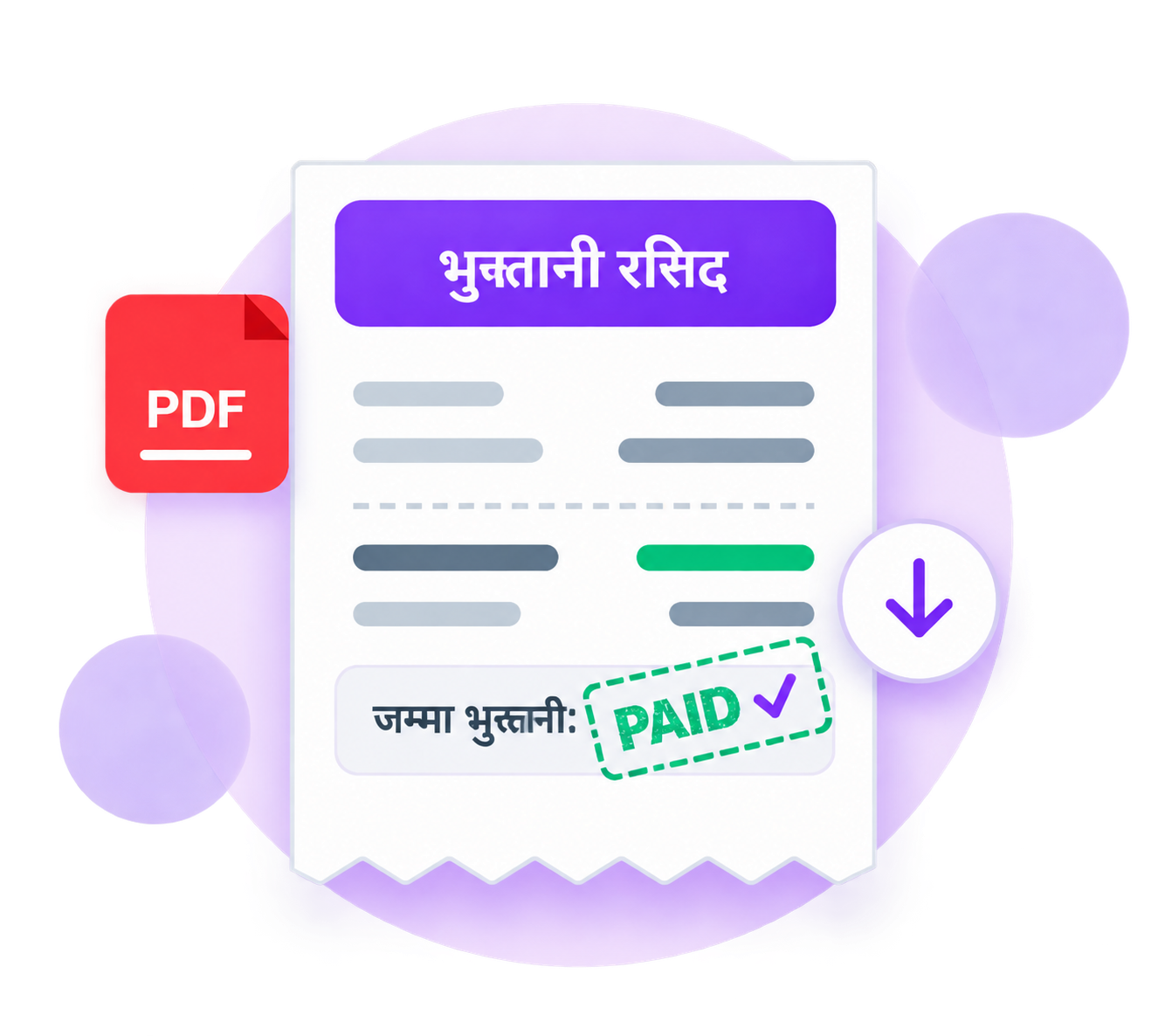 डिजिटल स्टेटमेन्ट र आधिकारिक रसिद