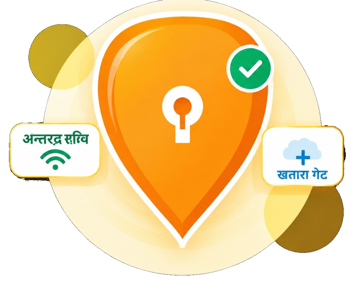 १००% सुरक्षित र गोपनीय सेवा